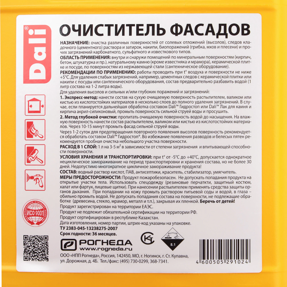 Средство для мытья фасадов 5 л DALI