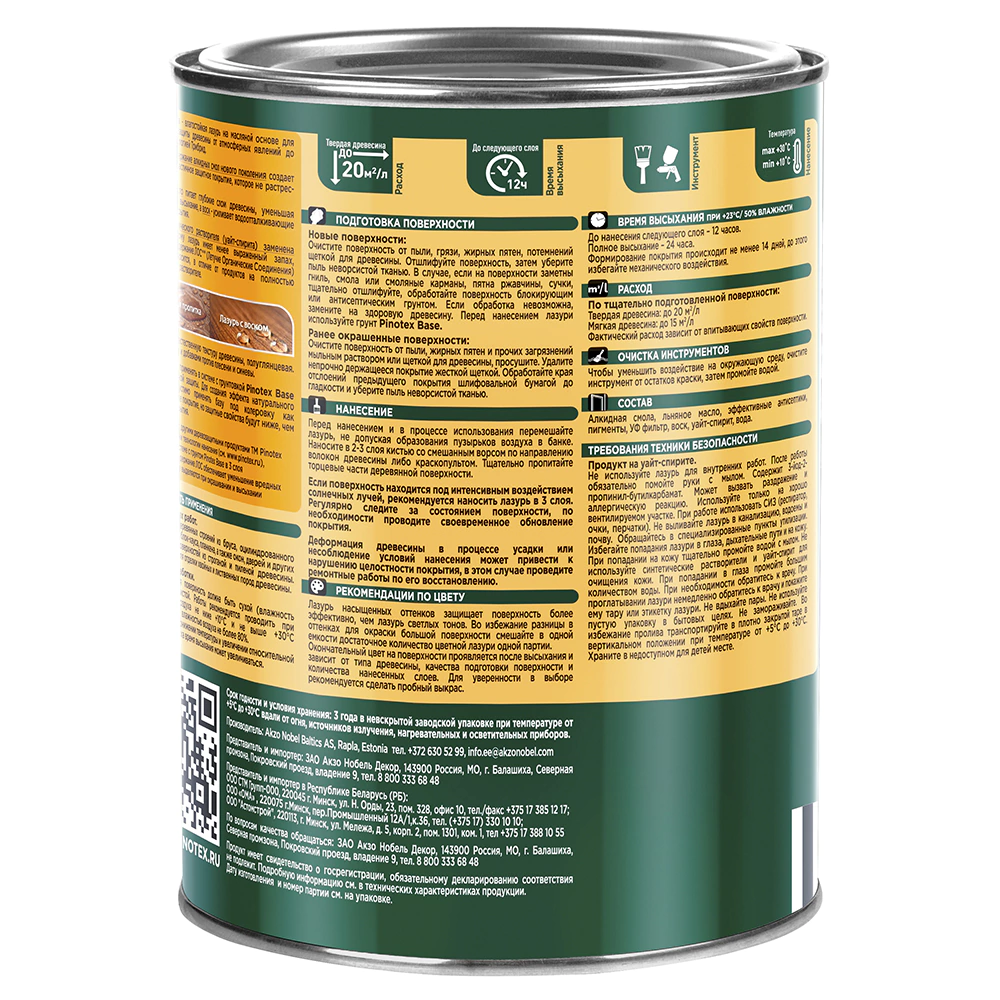 Пропитка для дерева декоративно-защитная алкидная Pinotex Ultra тик 1 л