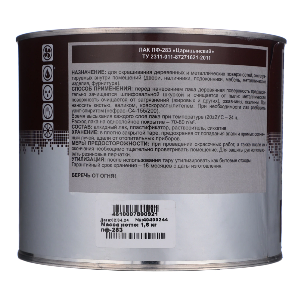 Лак декоративный алкидный ВИТcolor ПФ-283 глянцевый 1,6 кг