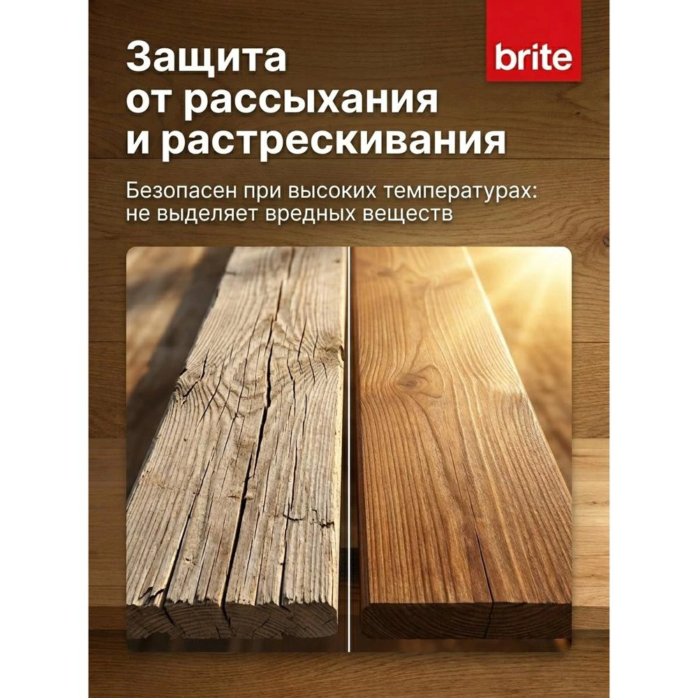 Масло-воск для террасной доски Brite 2,5 л