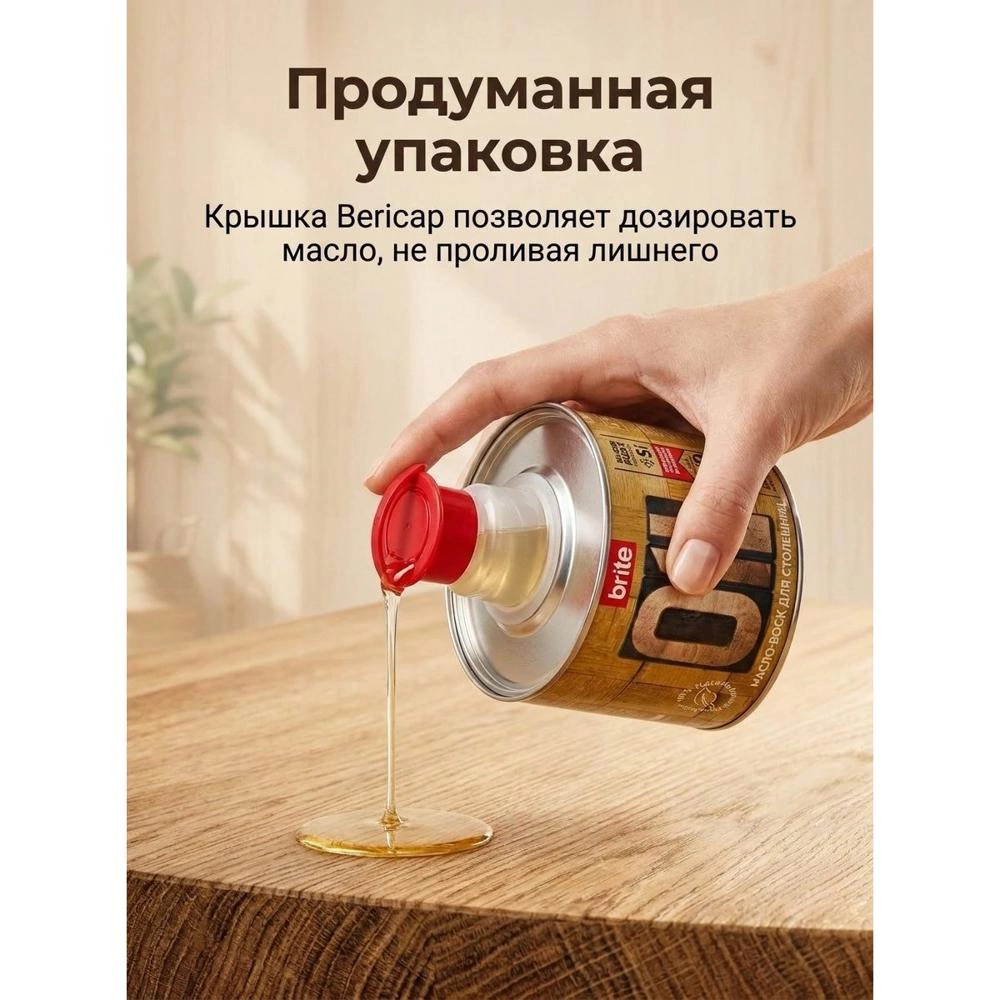 Масло-воск для столешниц Brite 0,5 л