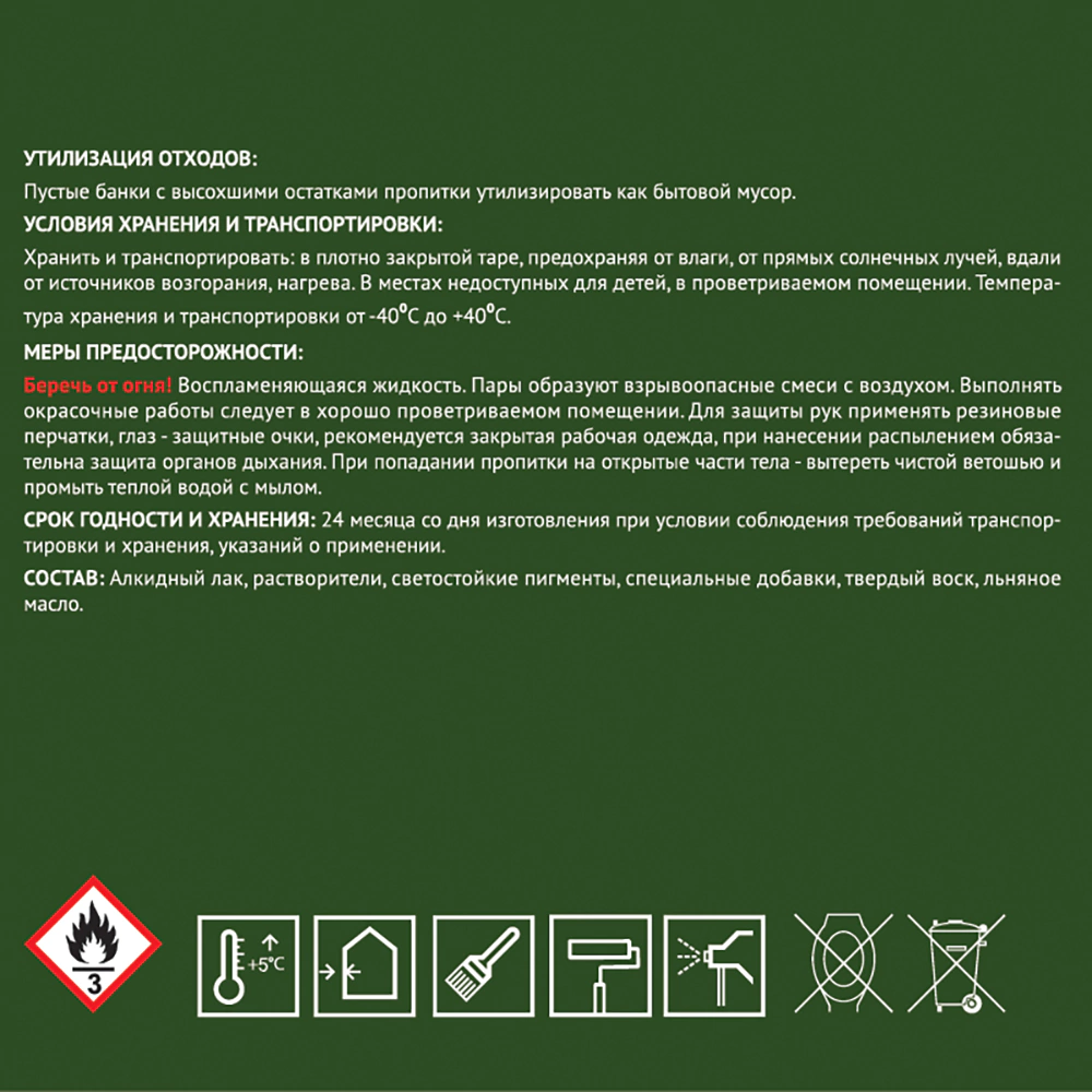 Пропитка декоративно-защитная алкидная dufa Woodtex бесцветная 3 л