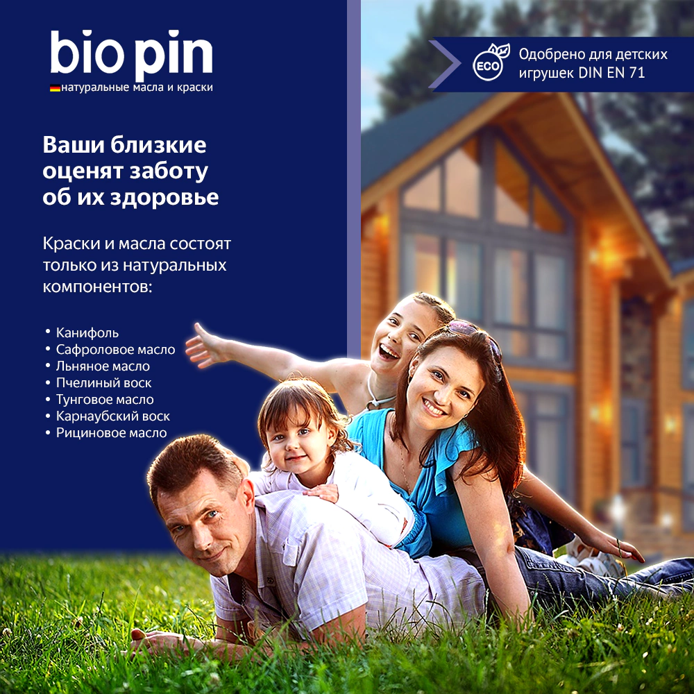 Лазурь для дерева BioPin Wetterschutzlasur 0,75 л