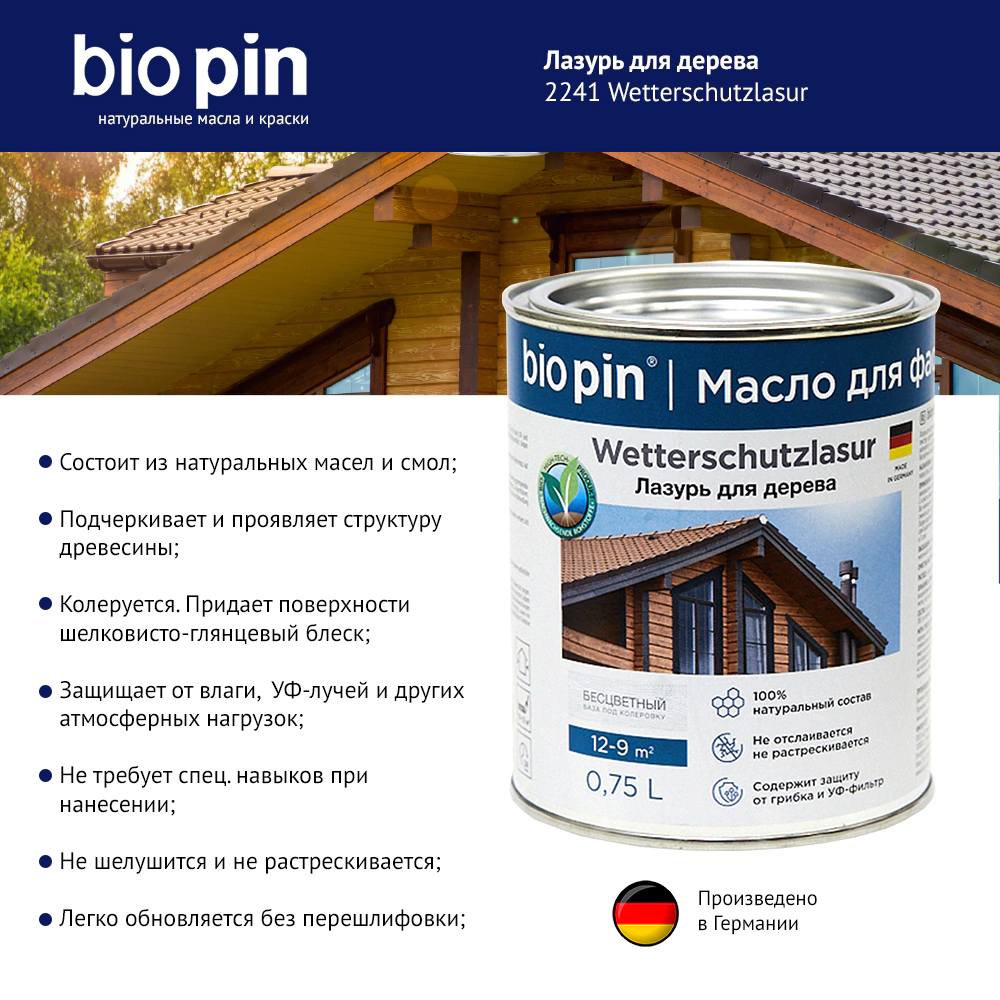 Лазурь для дерева BioPin Wetterschutzlasur 0,75 л
