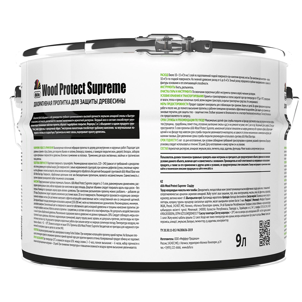 Пропитка декоративная dufa Wood Protect Supreme бесцветная 9 л