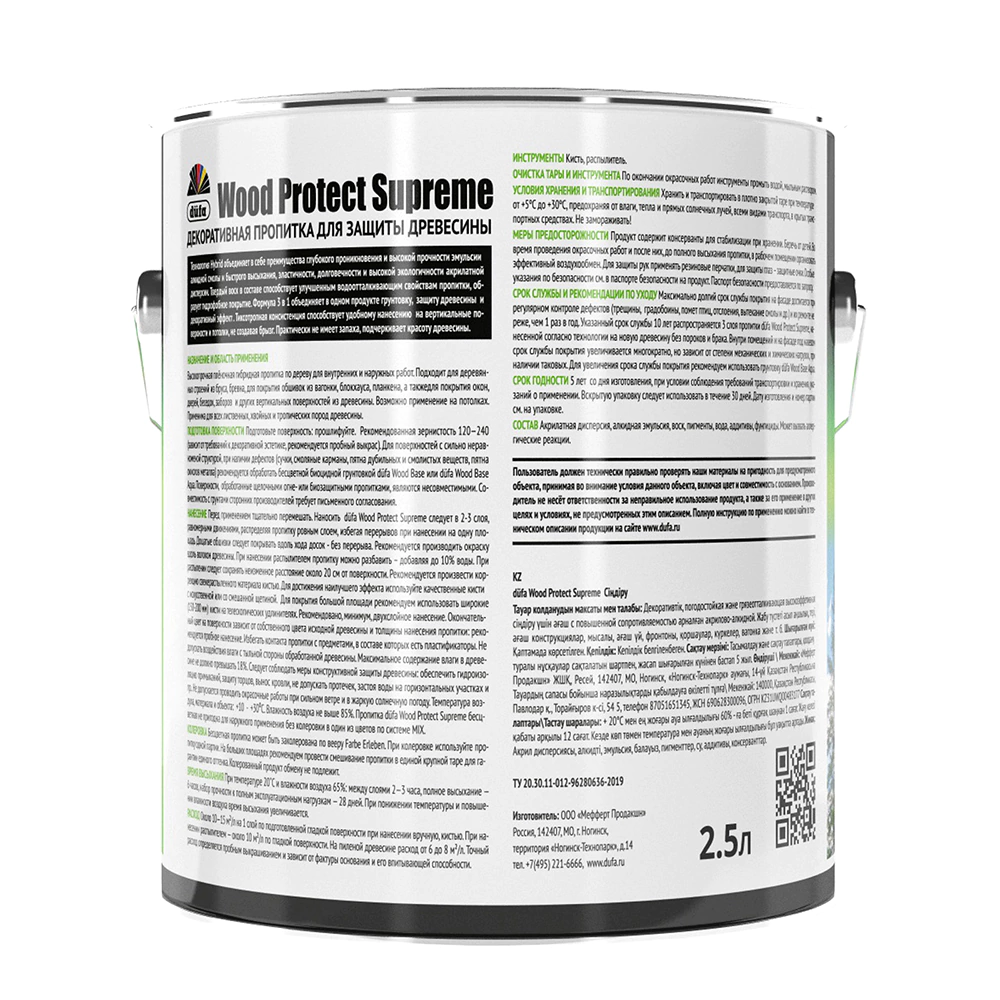 Пропитка декоративная dufa Wood Protect Supreme горная сосна 2,5 л