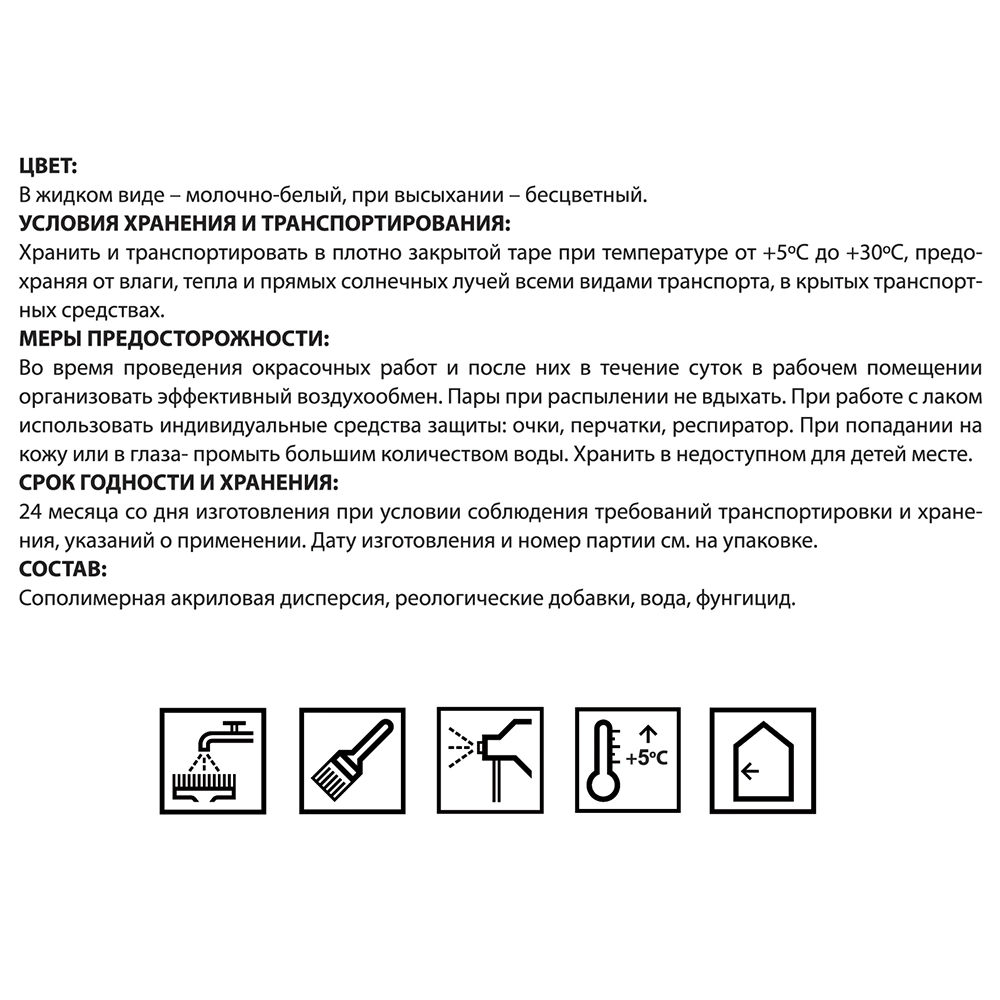 Лак интерьерный акрилатный dufa Lacquer Aqua матовый бесцветный 2,7 л