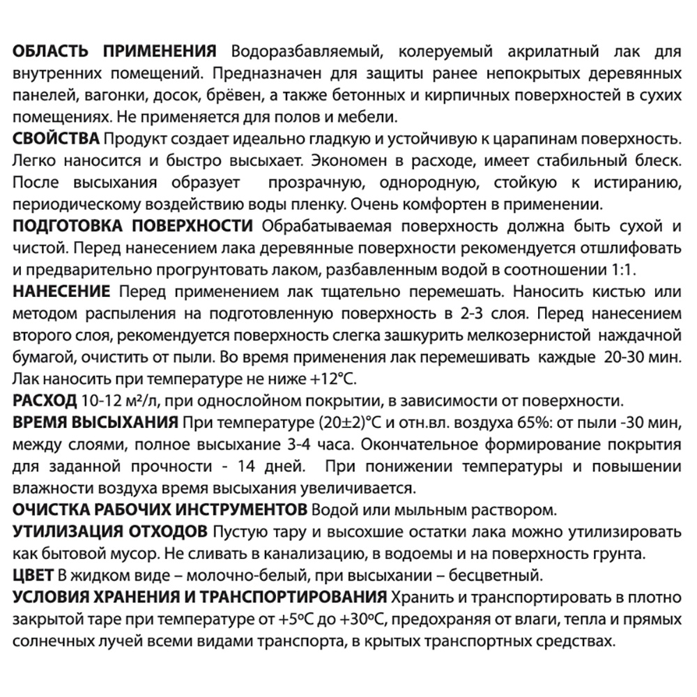 Лак интерьерный акрилатный полуглянцевый бесцветный 0,9 л dufa Lacquer Aqua