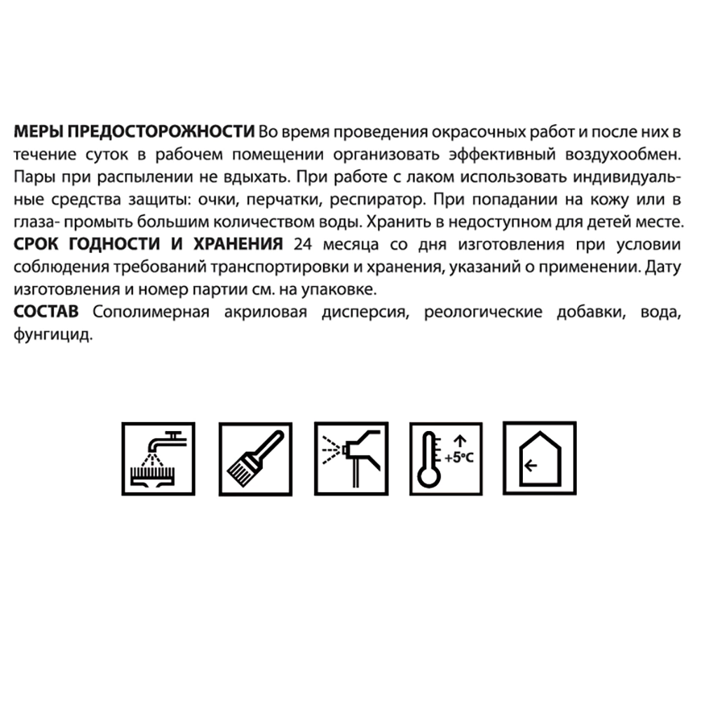 Лак интерьерный акрилатный полуглянцевый бесцветный 0,9 л dufa Lacquer Aqua
