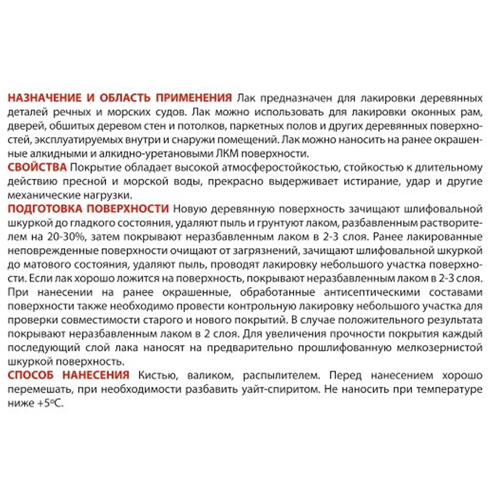 Лак яхтный алкидно-уретановый dufa RETAIL Yacht полуматовый 0,75 л