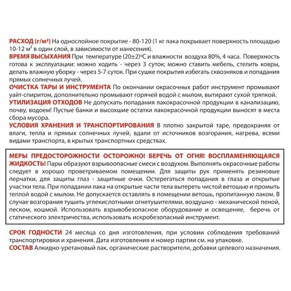 Лак яхтный алкидно-уретановый dufa RETAIL Yacht полуматовый 0,75 л