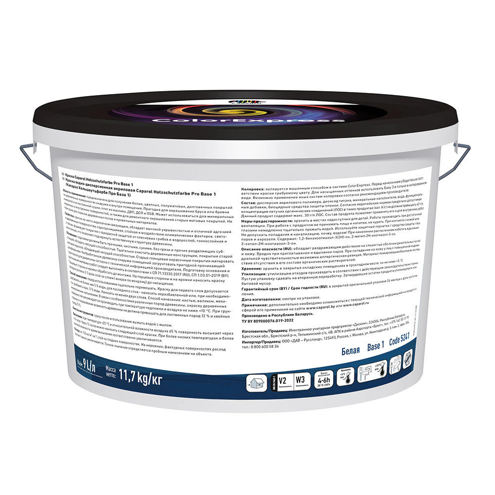 Краска для дерева CAPAROL Holzschutzfarbe Pro 9 л белая (база 1)