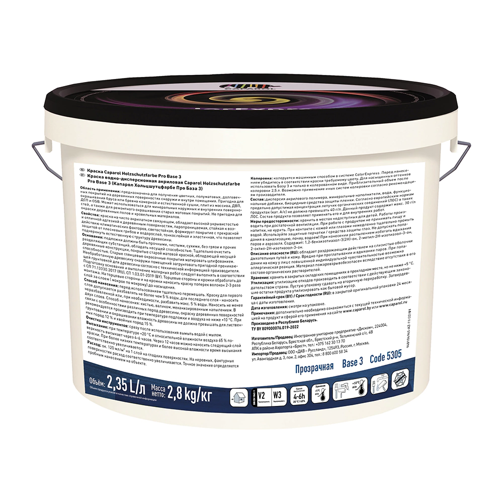 Краска для дерева CAPAROL Holzschutzfarbe Pro 2,35 л (база 3)