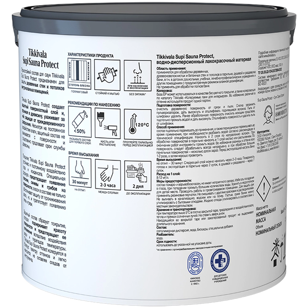 Термостойкий состав для сауны TIKKIVALA Supi Sauna Protect прозрачный (база EP) 2,7 л