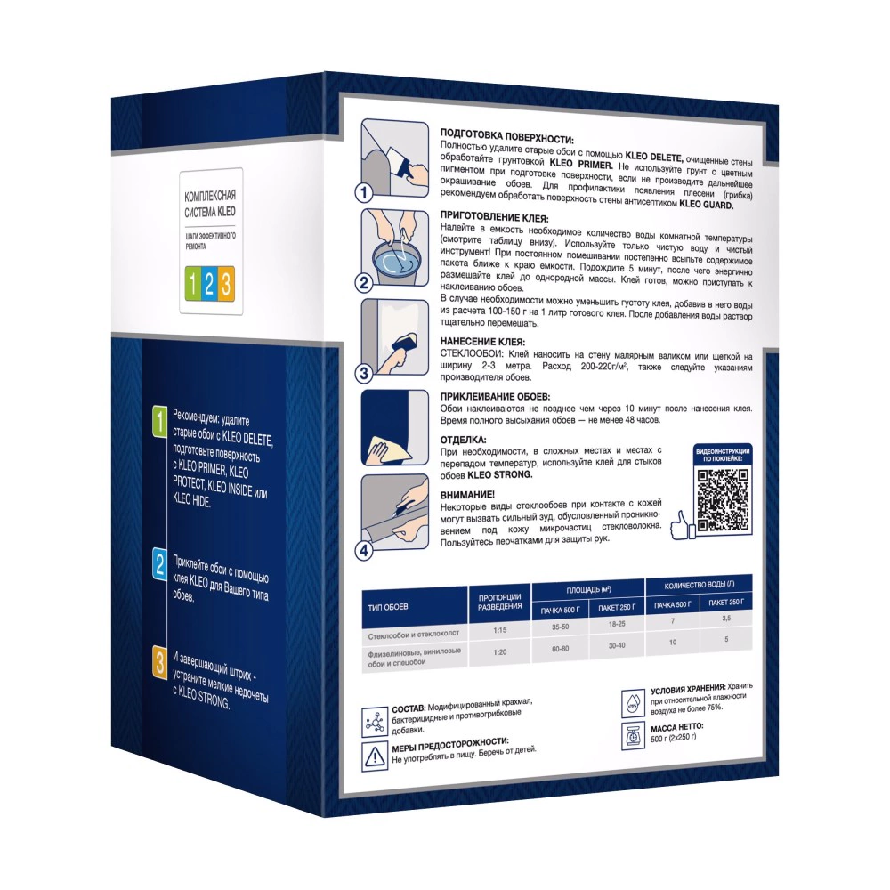 Клей для стеклообоев KLEO Ультра 500 г