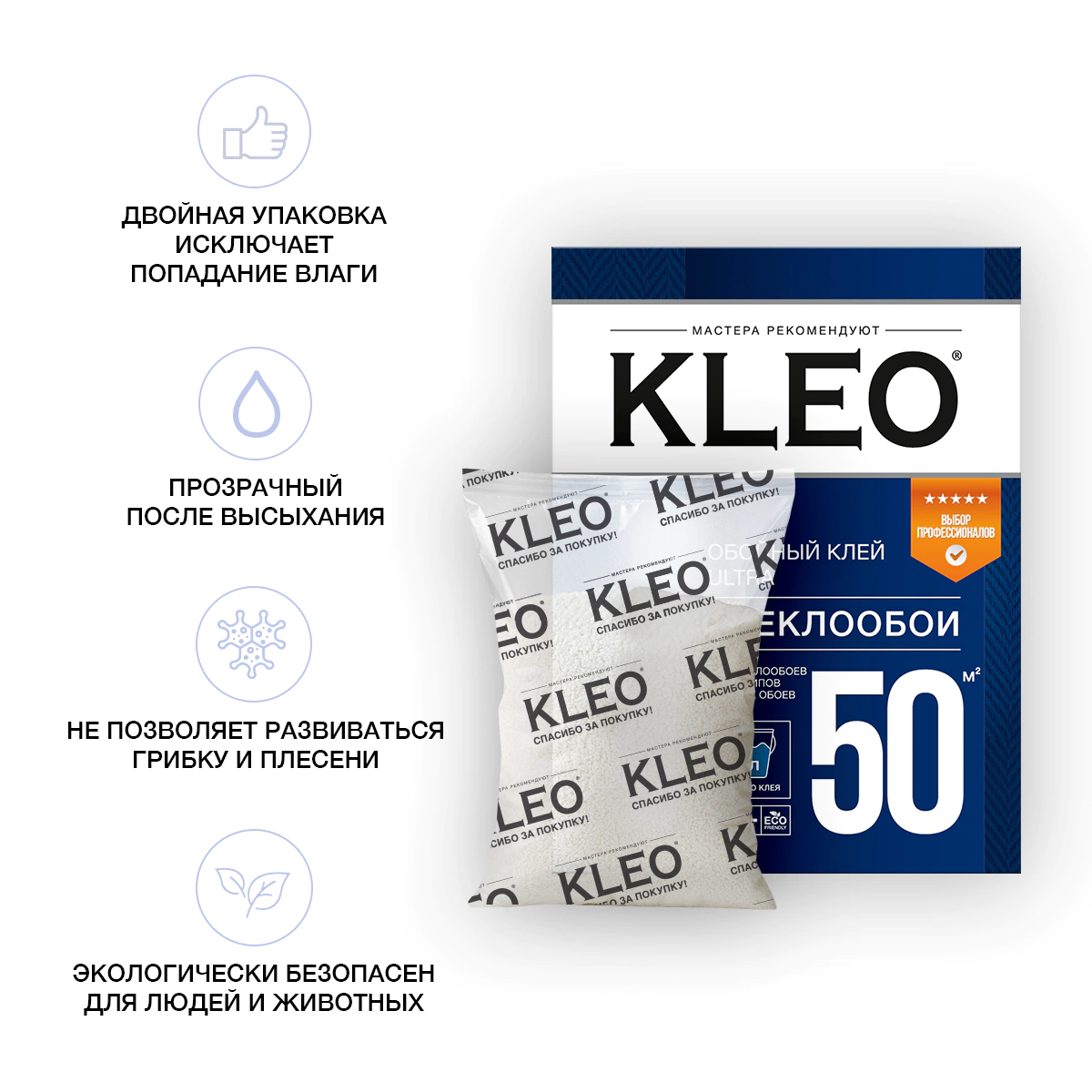Клей для стеклообоев KLEO Ультра 500 г