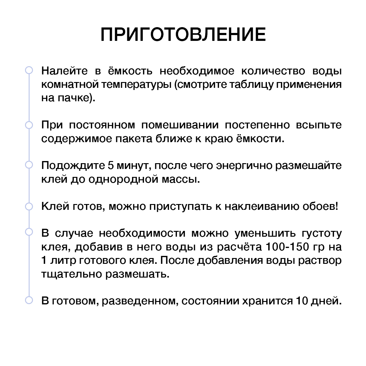 Клей для стеклообоев KLEO Ультра 500 г