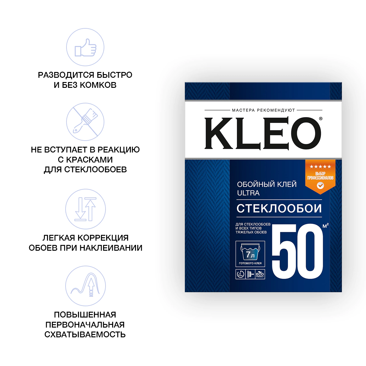 Клей для стеклообоев KLEO Ультра 500 г