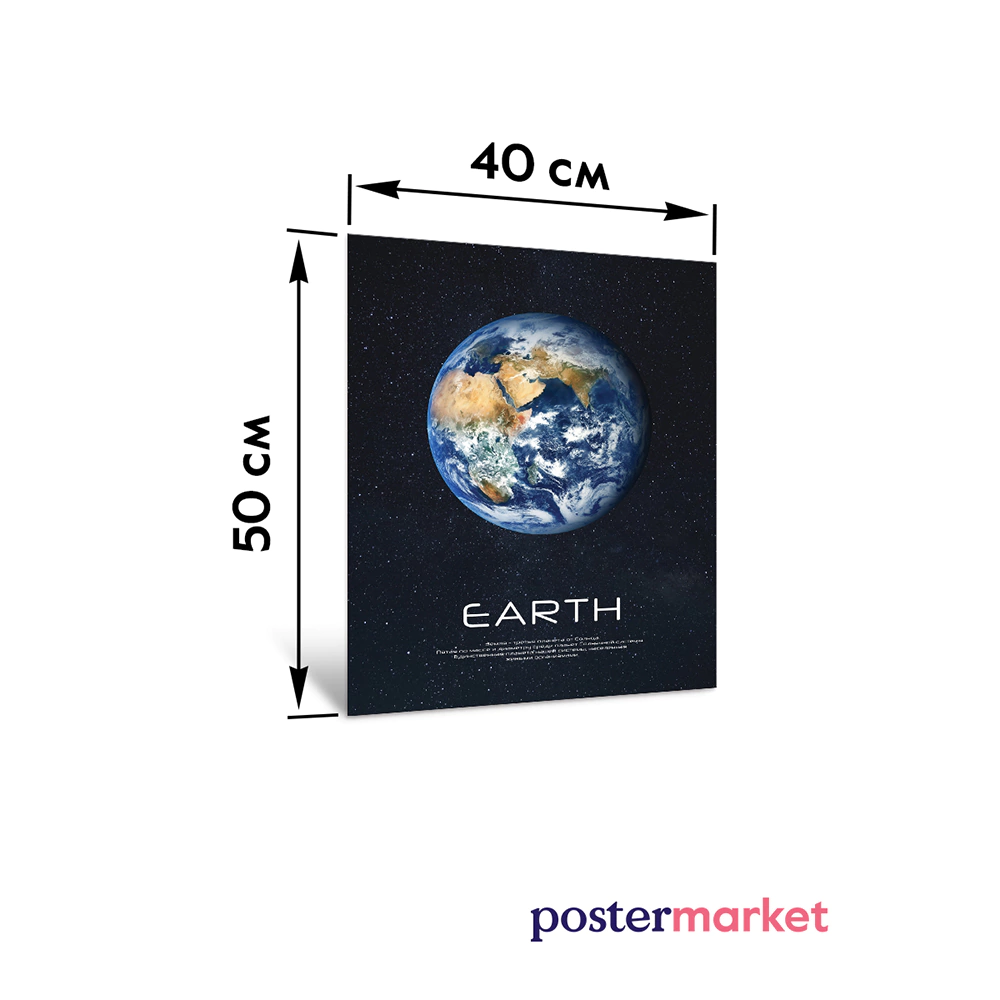 Картина на стекле 40х50 см Earth
