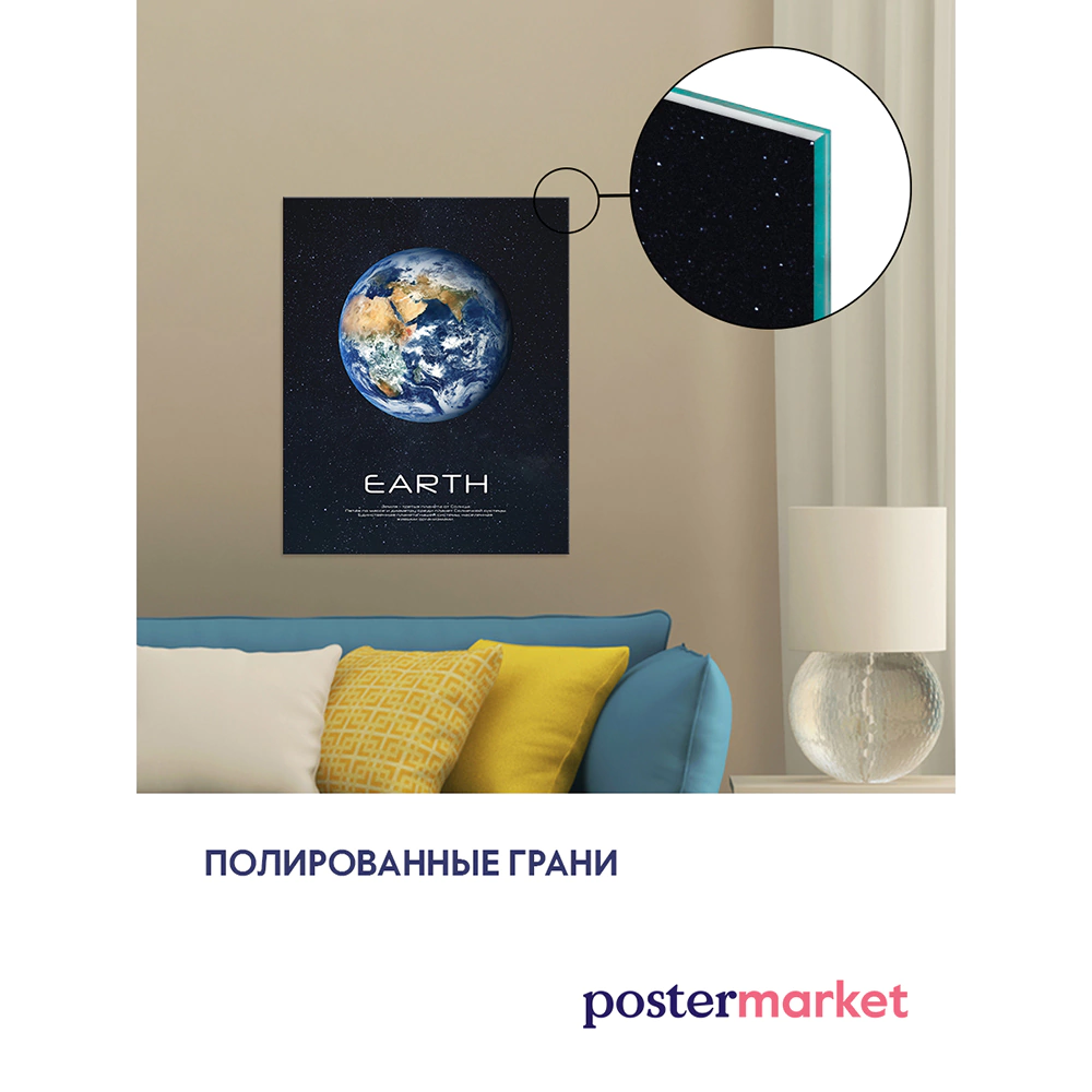 Картина на стекле 40х50 см Earth