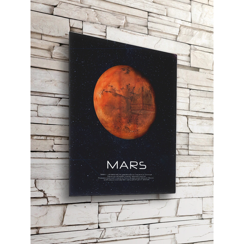 Картина на стекле 40х50 см Mars
