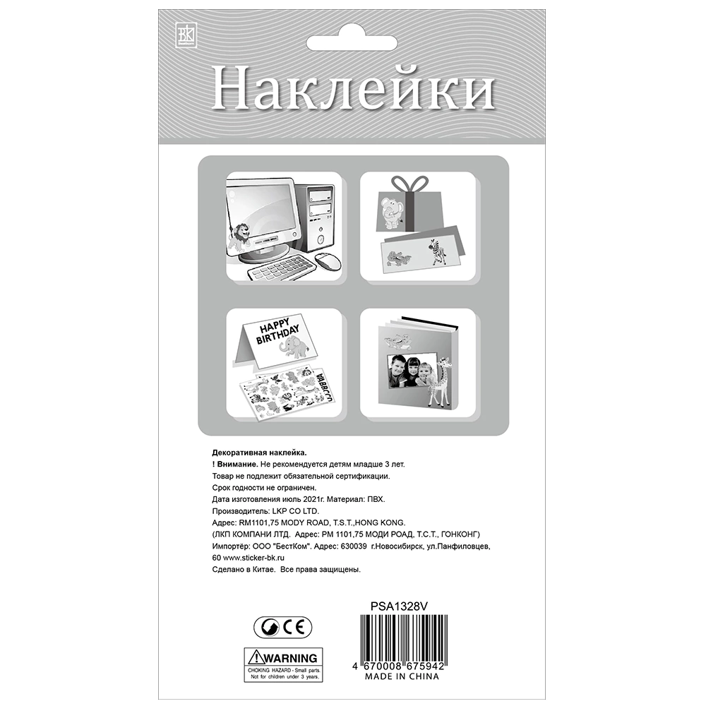 Наклейка Зоопарк-мини 14х21 см