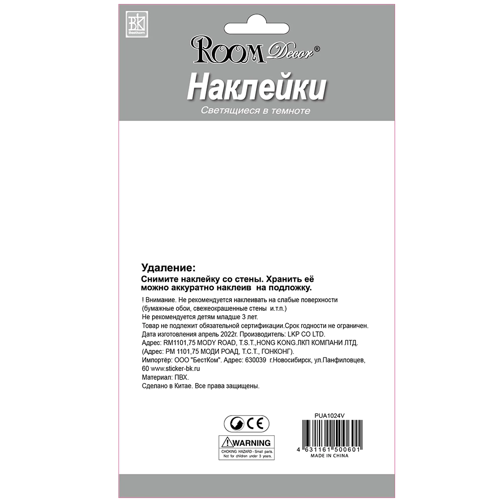 Наклейка Динозавры-мини 14х21 см