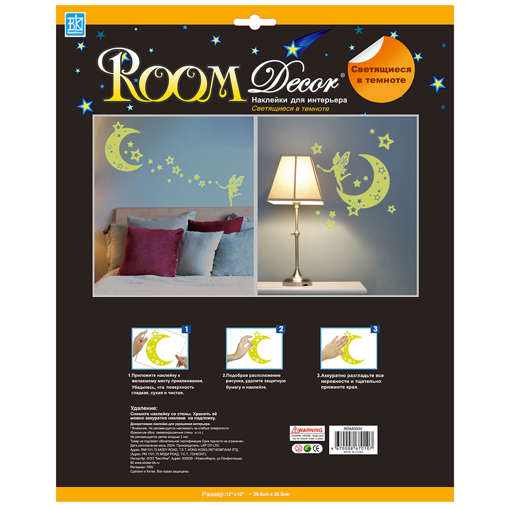 Наклейка Ночная фея 30,5х30,5 см