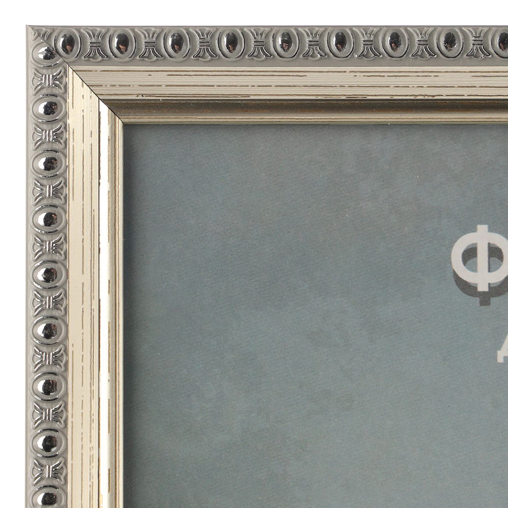 Фоторамка 21х30 см пластик серебро