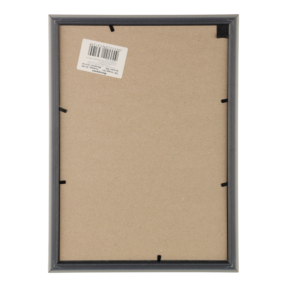 Фоторамка 21х30 см пластик серебро