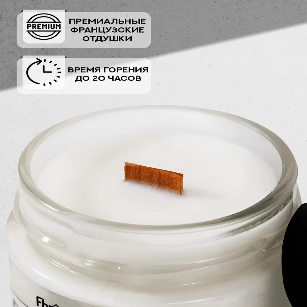 Свеча ароматическая в стекле Горячий хлеб 100 мл