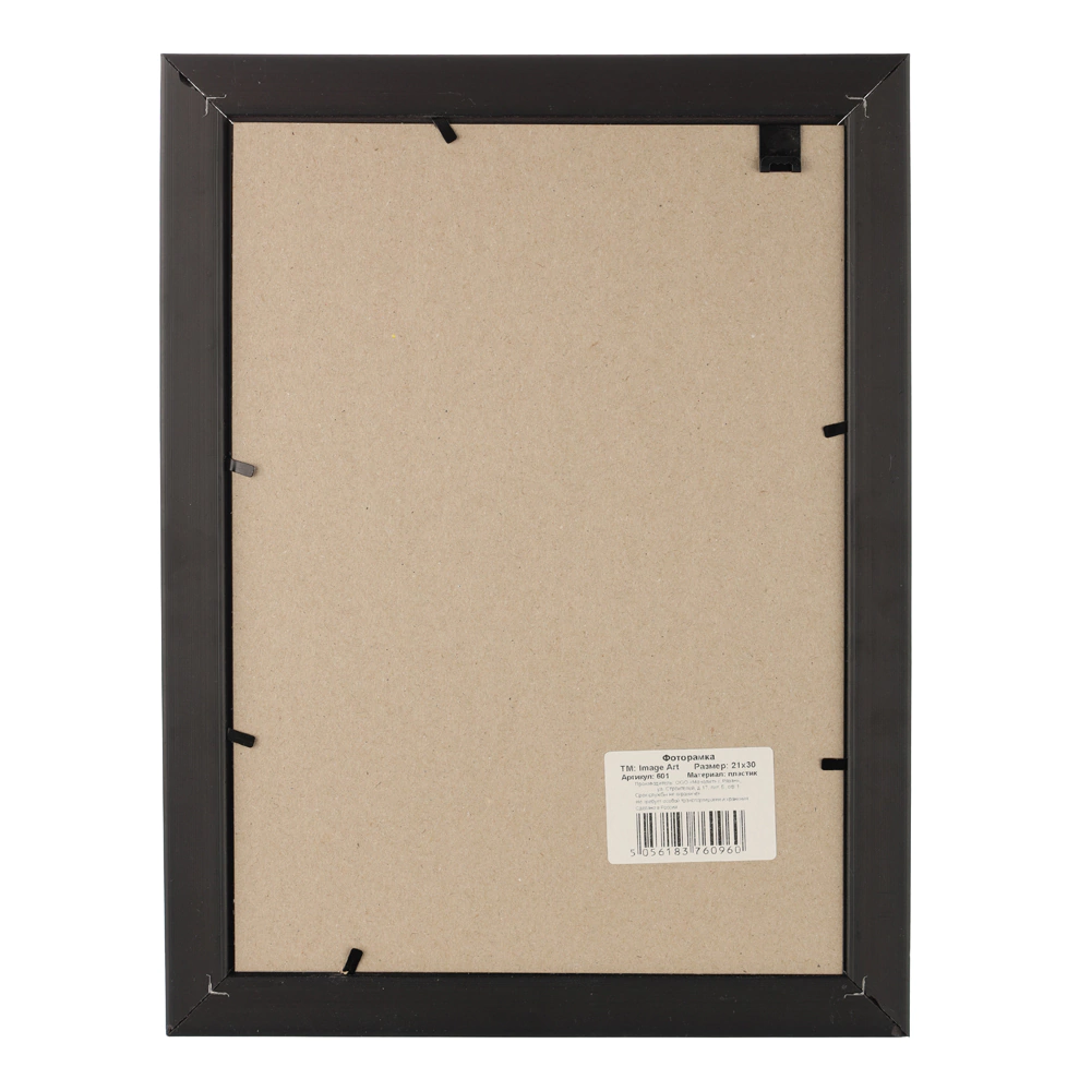 Фоторамка 21х30 см Image Art черная