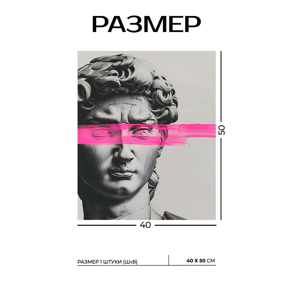 Канвас Пурпурный акцент 40х50 см