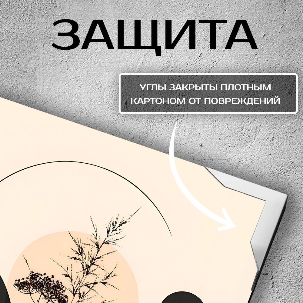 Канвас Линии Судьбы 40х50 см