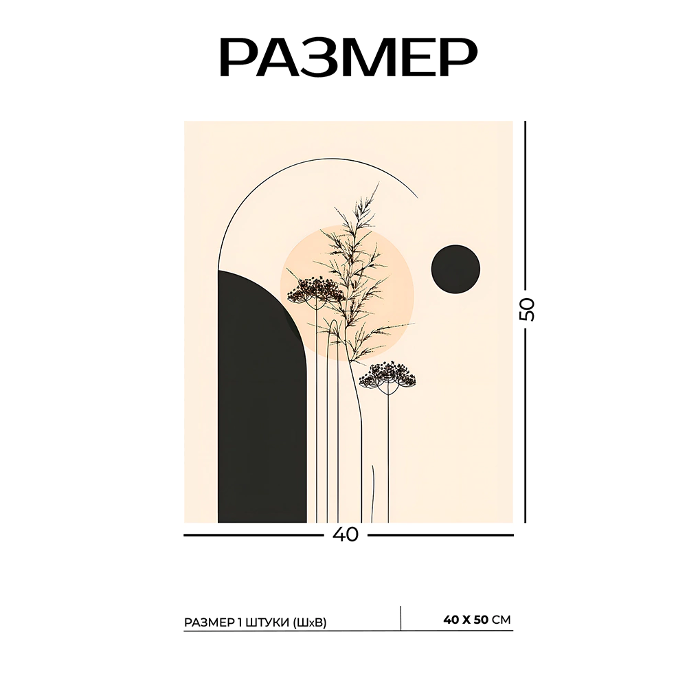 Канвас Линии Судьбы 40х50 см