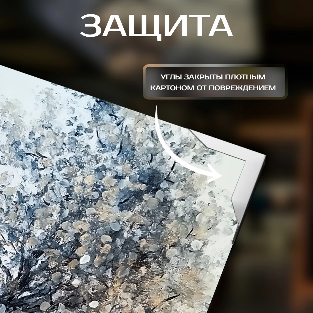 Канвас Золотой след 110х70 см