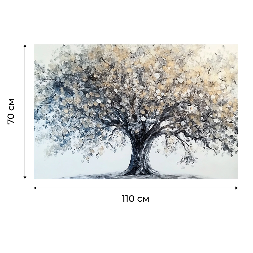 Канвас Золотой след 110х70 см