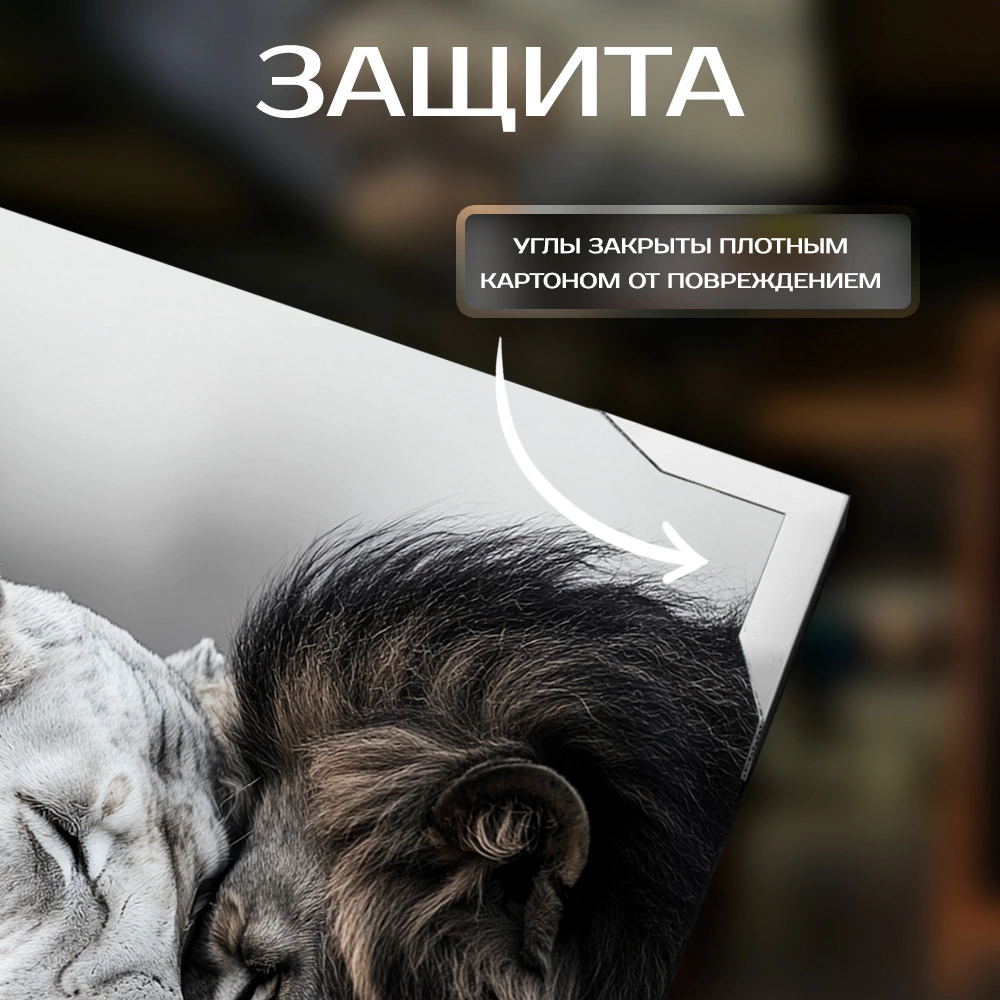 Канвас Лев и львица 110х70 см