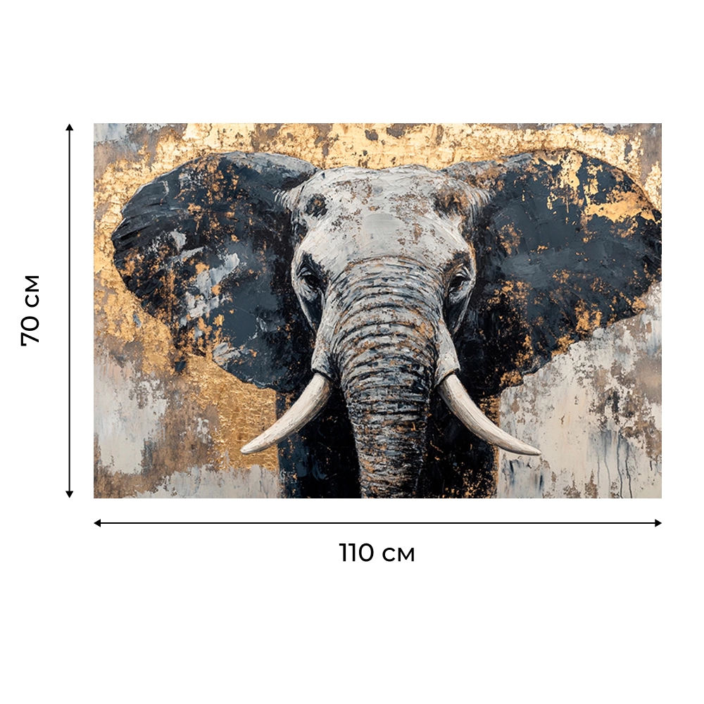 Канвас Золотой Гигант 110х70 см