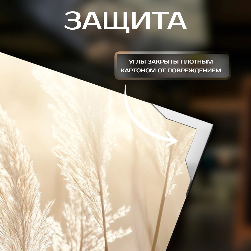 Канвас Колосья 110х70 см