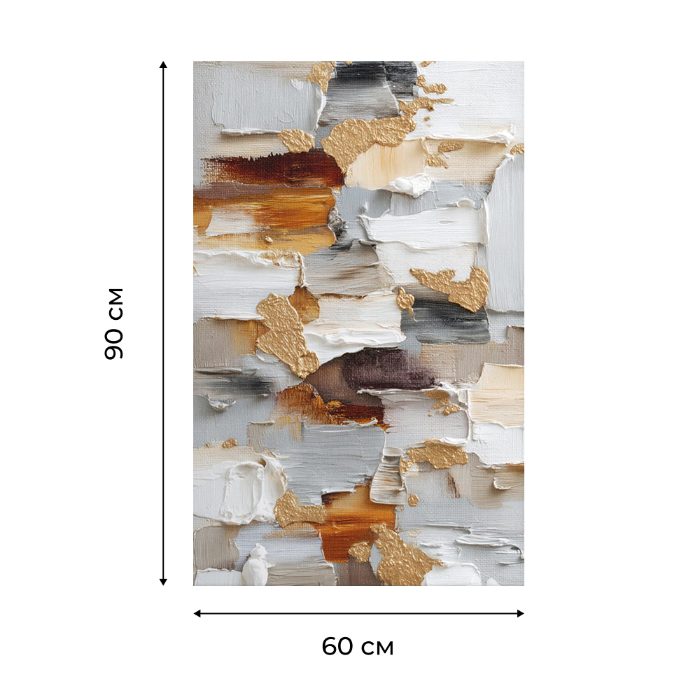 Канвас Фактура мазков 60х90 см