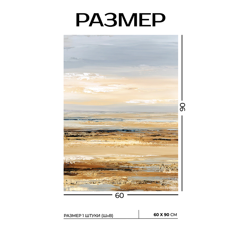 Канвас Танец частиц 60х90 см