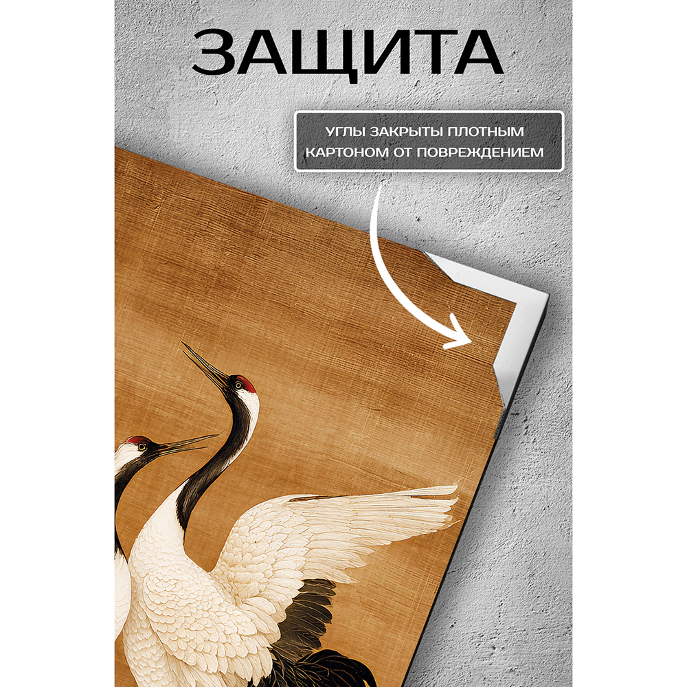 Канвас Журавли 60х90 см