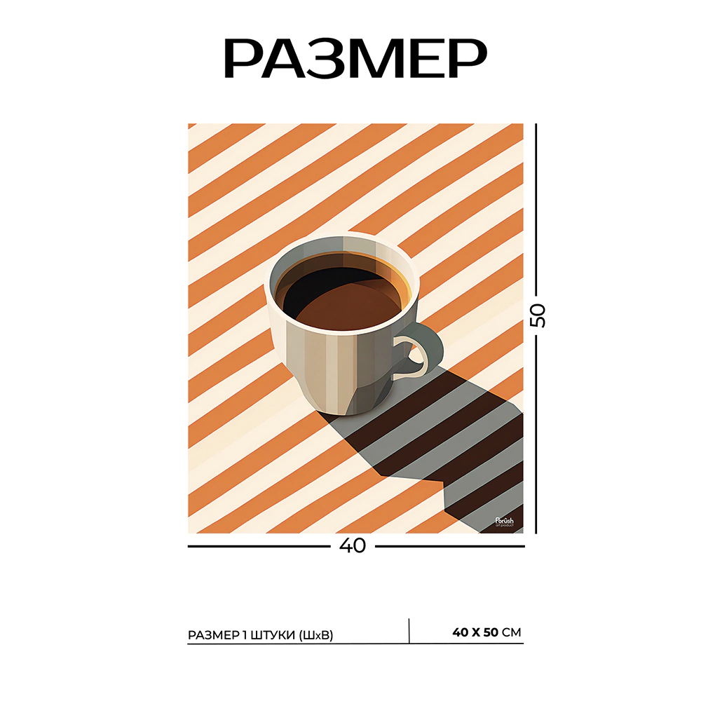 Канвас Энергия утра 40х50 см