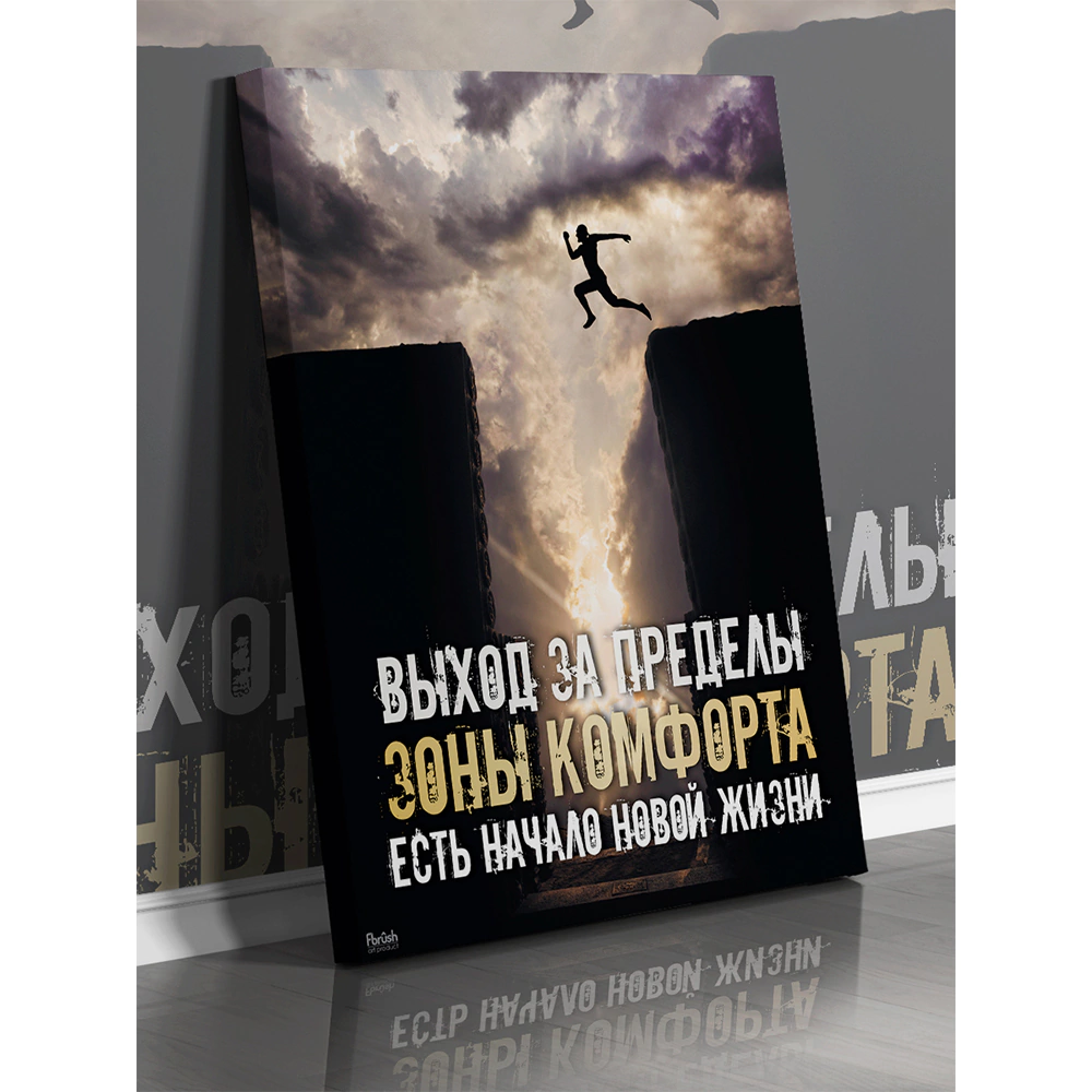 Канвас 40х50 см Прыжок