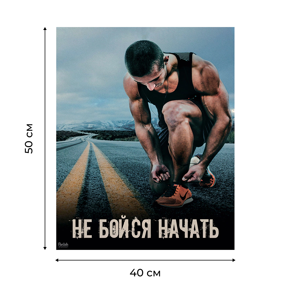 Канвас 40х50 см Начни