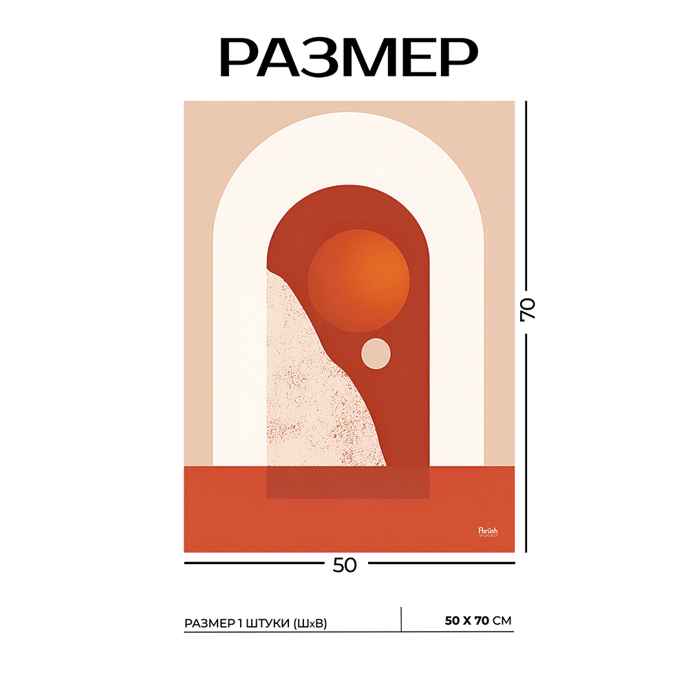 Канвас Грань порядка 50х70 см