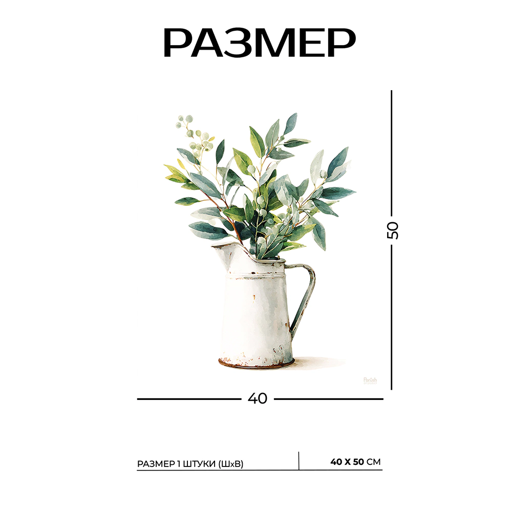 Канвас Кувшин 40х50 см