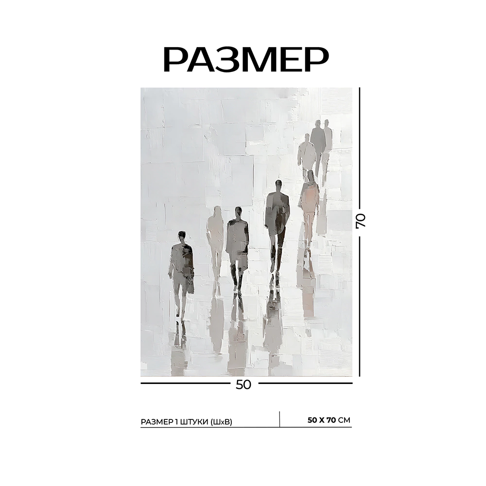 Канвас Белые тайны 50х70 см