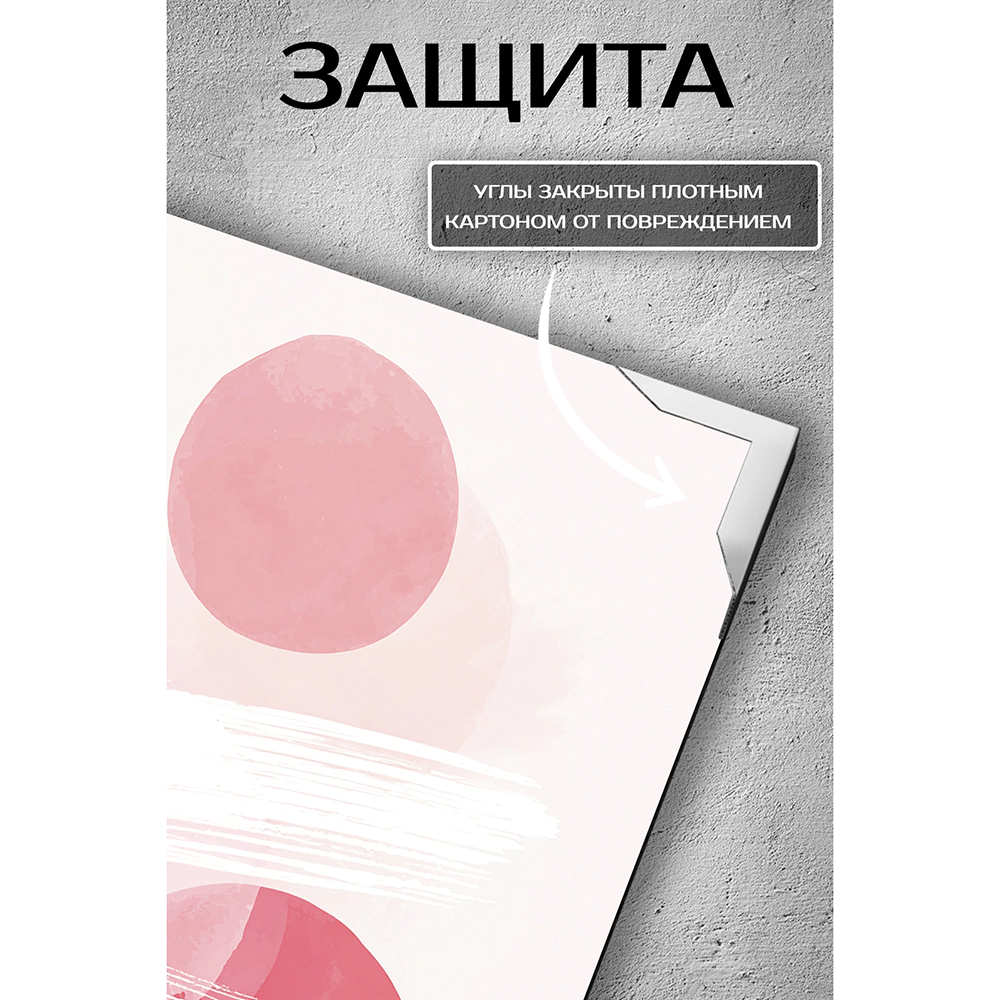 Канвас Розовая энергия 60х90 см